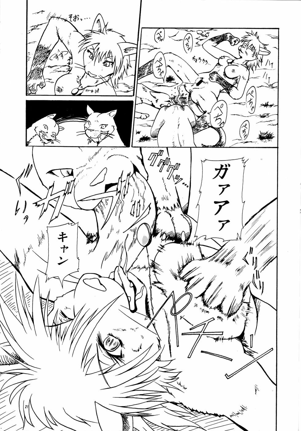 (C72) [Beasty Gang (Colulun, MAK.S, Minami Kohto)] Ai de Sekai o Sukue! (Daishizen no Majuu Bagi) page 20 full