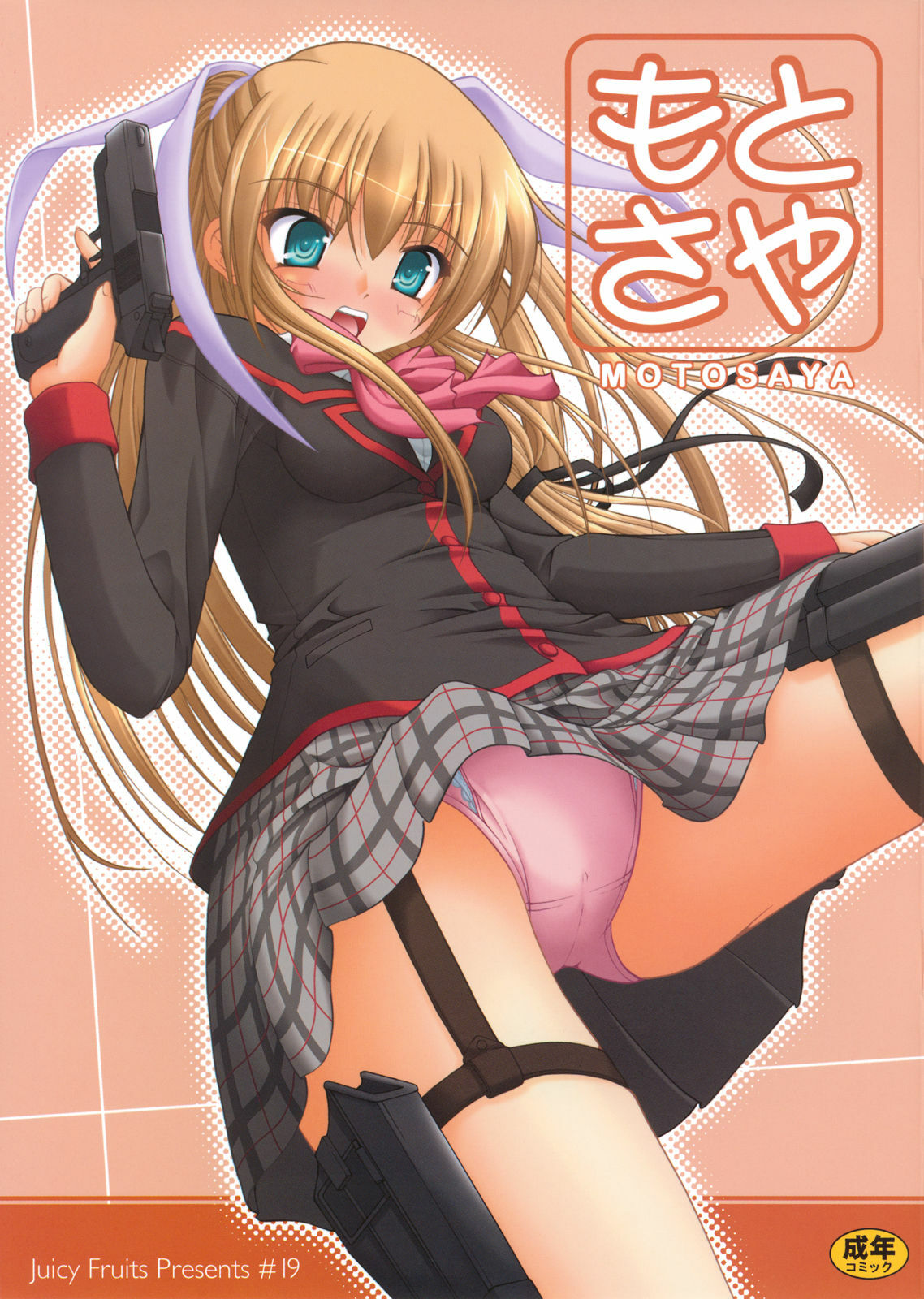 (C77) [Juicy Fruits (Satomi Hidefumi)] Moto Saya (Little Busters! Ecstasy) page 1 full