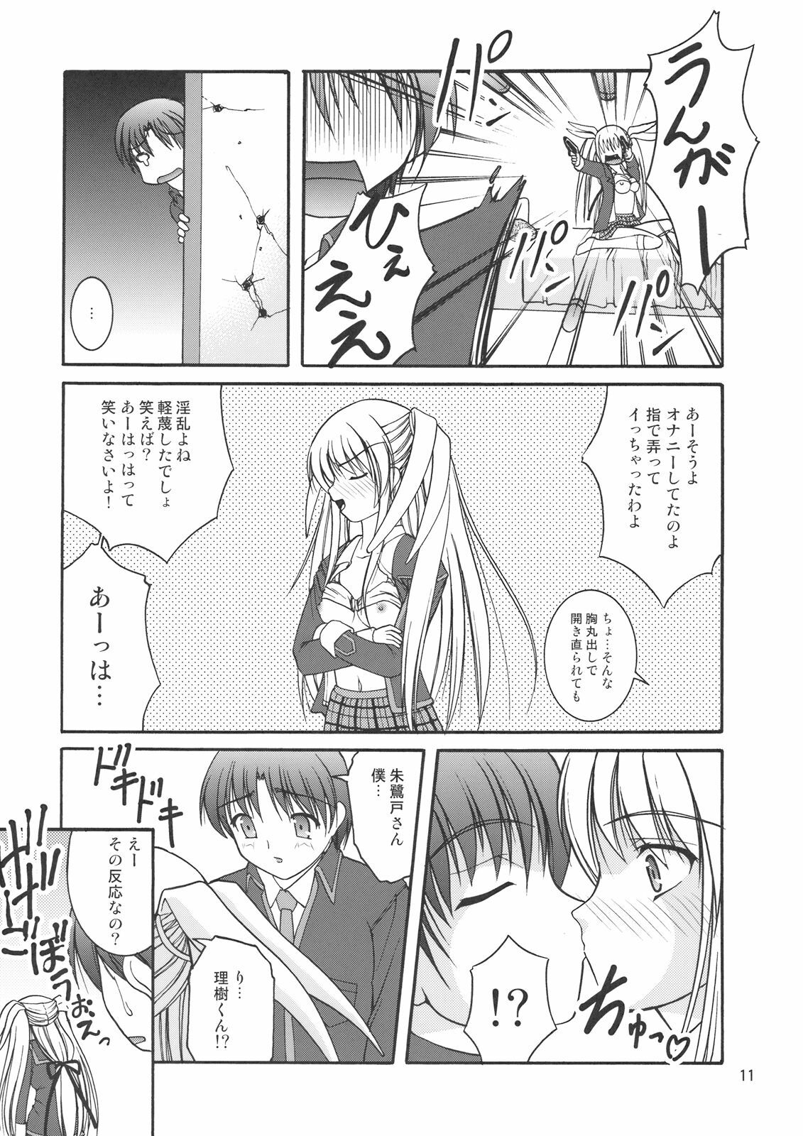 (C77) [Juicy Fruits (Satomi Hidefumi)] Moto Saya (Little Busters! Ecstasy) page 13 full