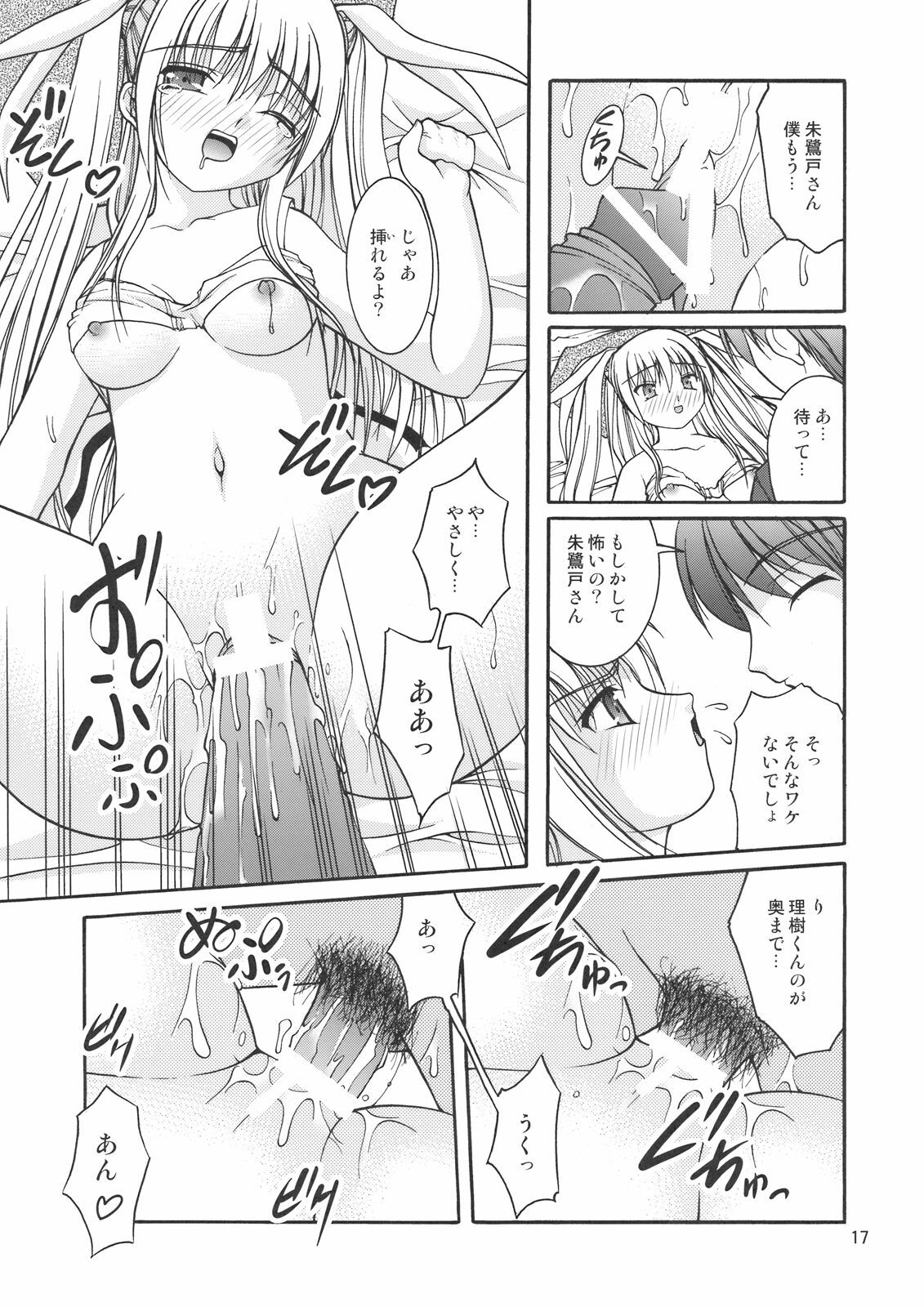 (C77) [Juicy Fruits (Satomi Hidefumi)] Moto Saya (Little Busters! Ecstasy) page 19 full