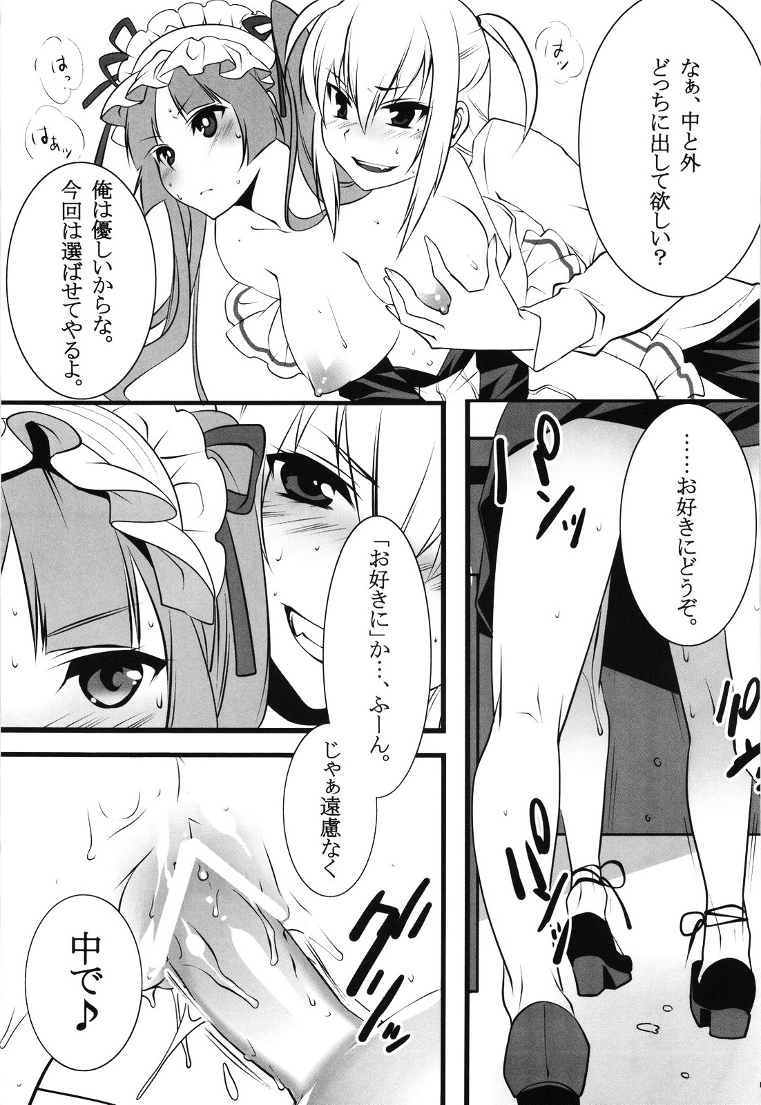 (COMIC1☆3) [Ash Wing (Makuro)] Otome Holic (Maria Holic) page 6 full