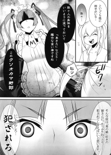 (COMIC1☆3) [Ash Wing (Makuro)] Otome Holic (Maria Holic) - page 12