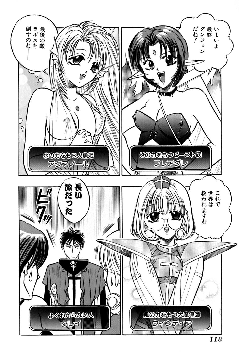 [UUIZUMI] Ore no Imouto Maji Suki Kawaii page 120 full