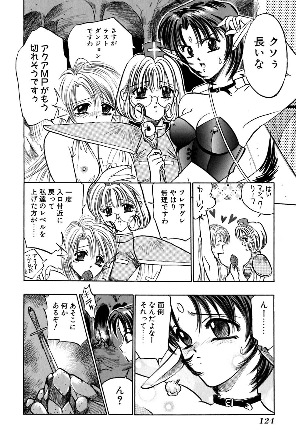 [UUIZUMI] Ore no Imouto Maji Suki Kawaii page 126 full