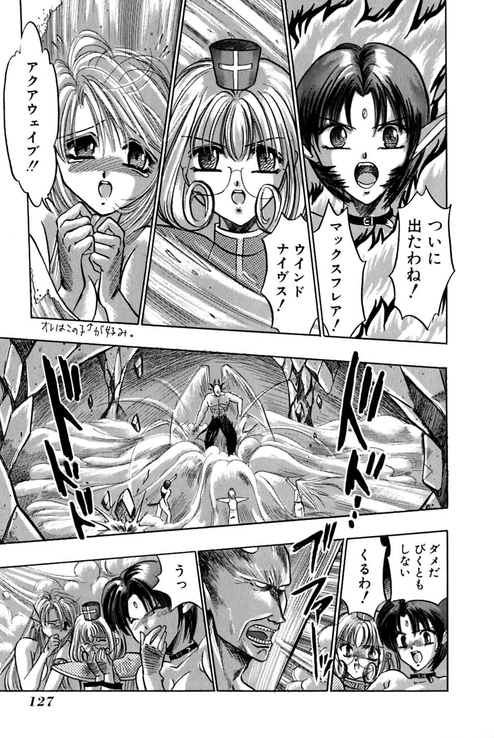 [UUIZUMI] Ore no Imouto Maji Suki Kawaii page 129 full