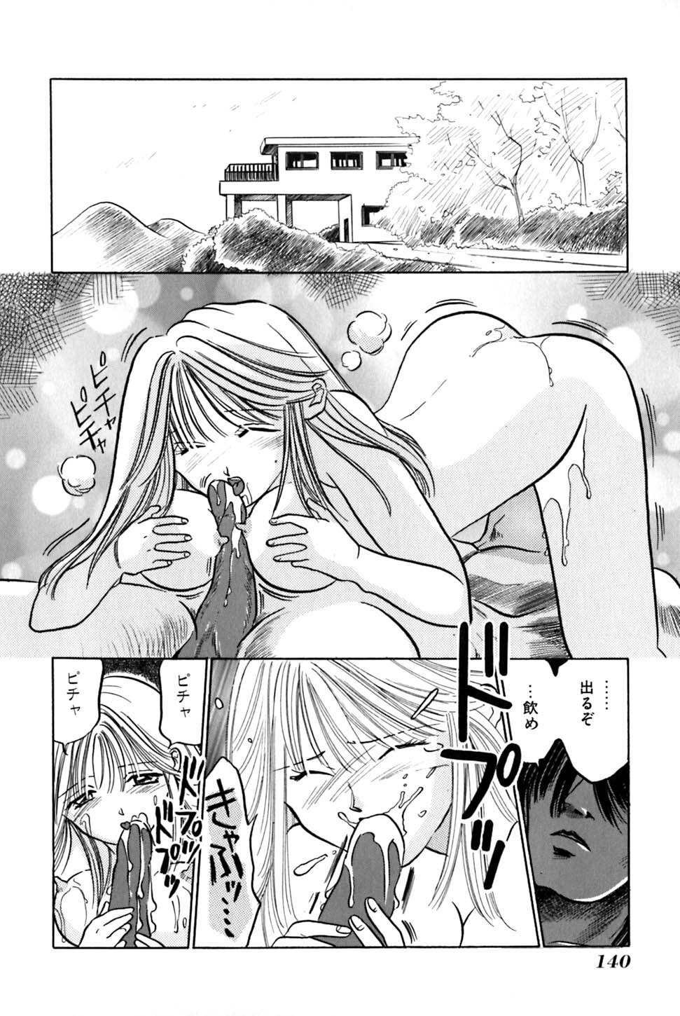 [UUIZUMI] Ore no Imouto Maji Suki Kawaii page 142 full