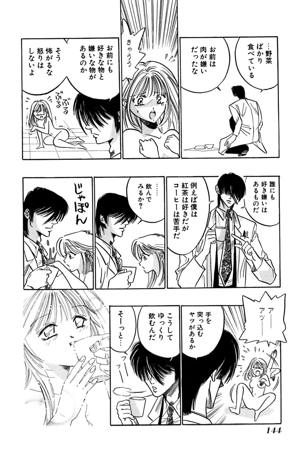 [UUIZUMI] Ore no Imouto Maji Suki Kawaii page 146 full