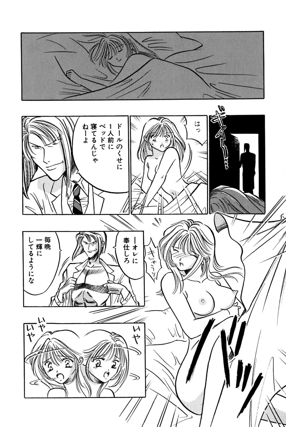 [UUIZUMI] Ore no Imouto Maji Suki Kawaii page 152 full