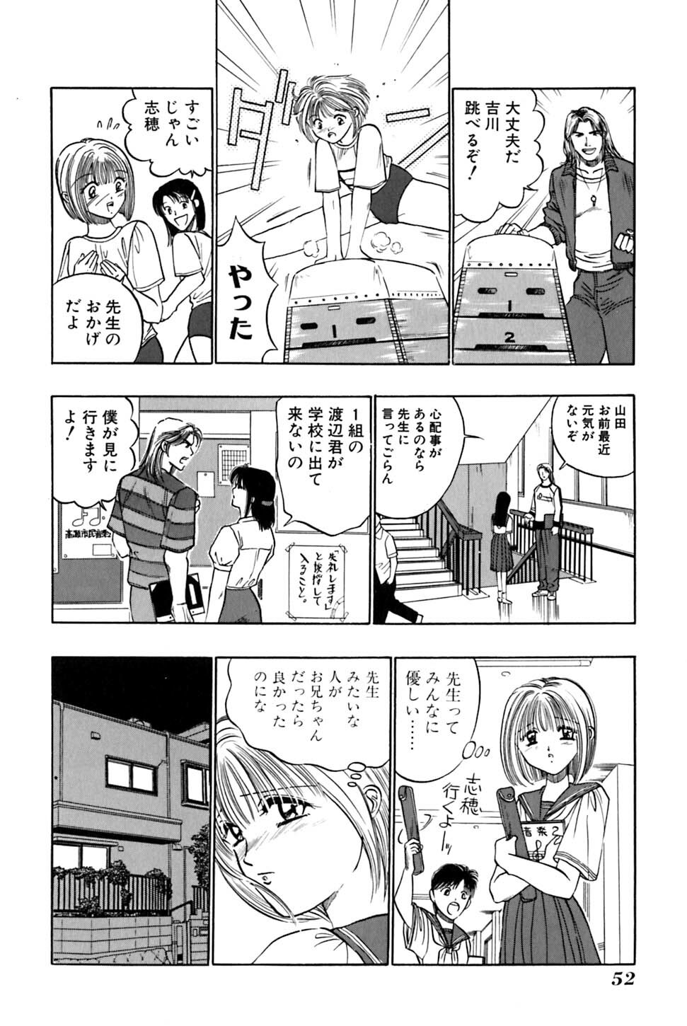 [UUIZUMI] Ore no Imouto Maji Suki Kawaii page 54 full