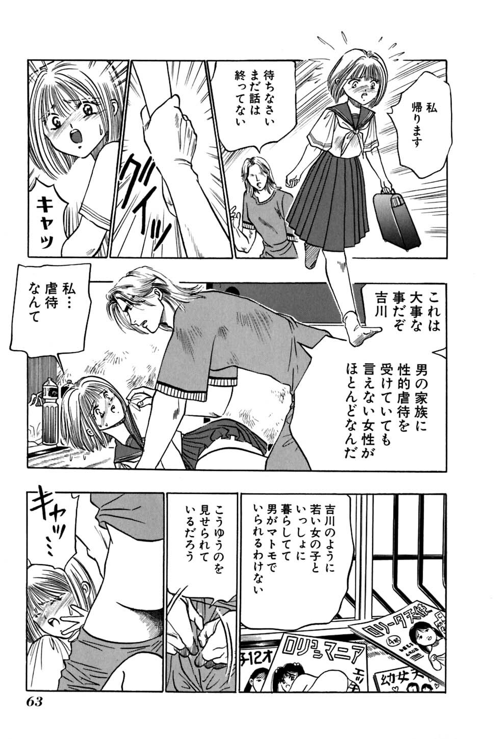 [UUIZUMI] Ore no Imouto Maji Suki Kawaii page 65 full