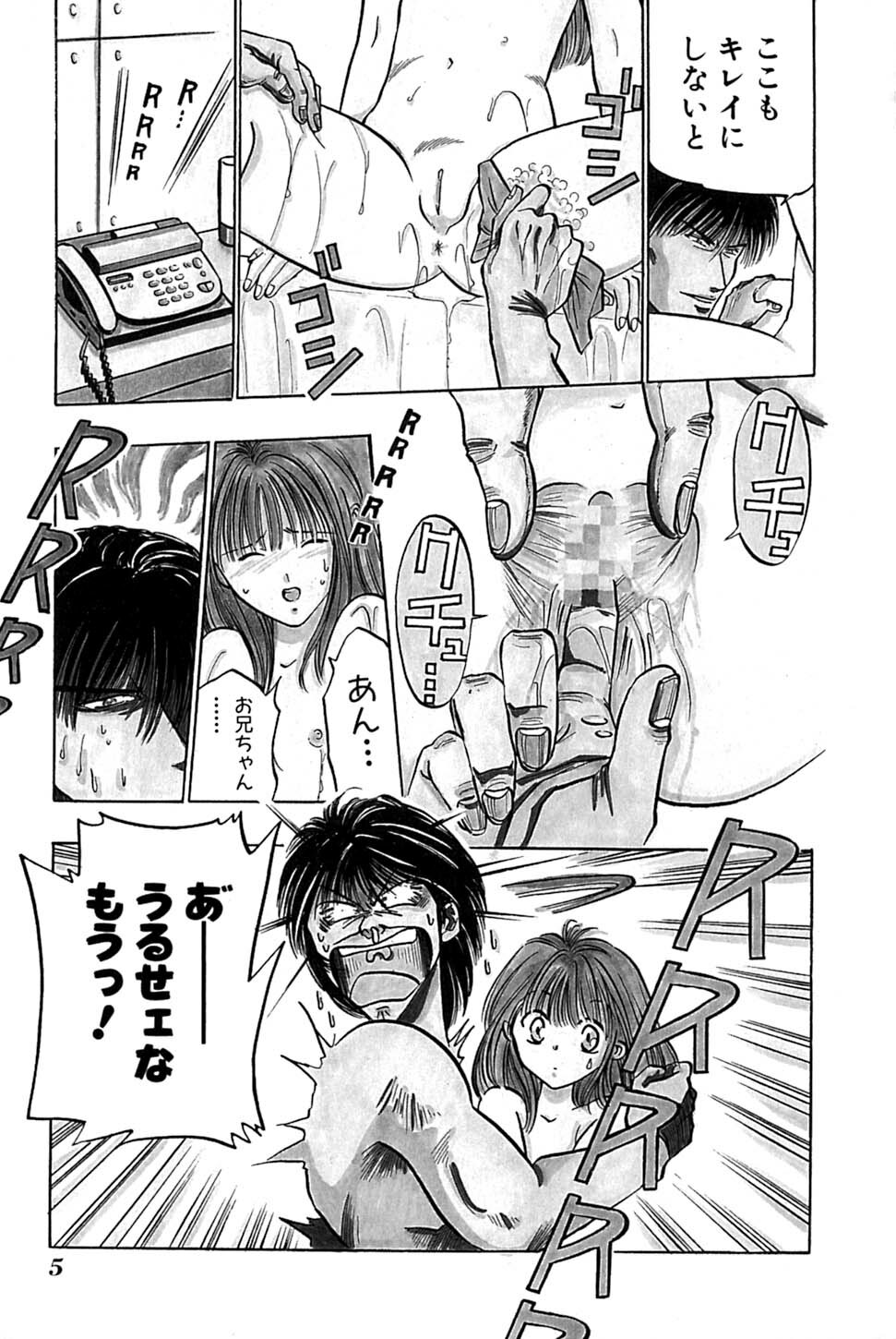 [UUIZUMI] Ore no Imouto Maji Suki Kawaii page 7 full