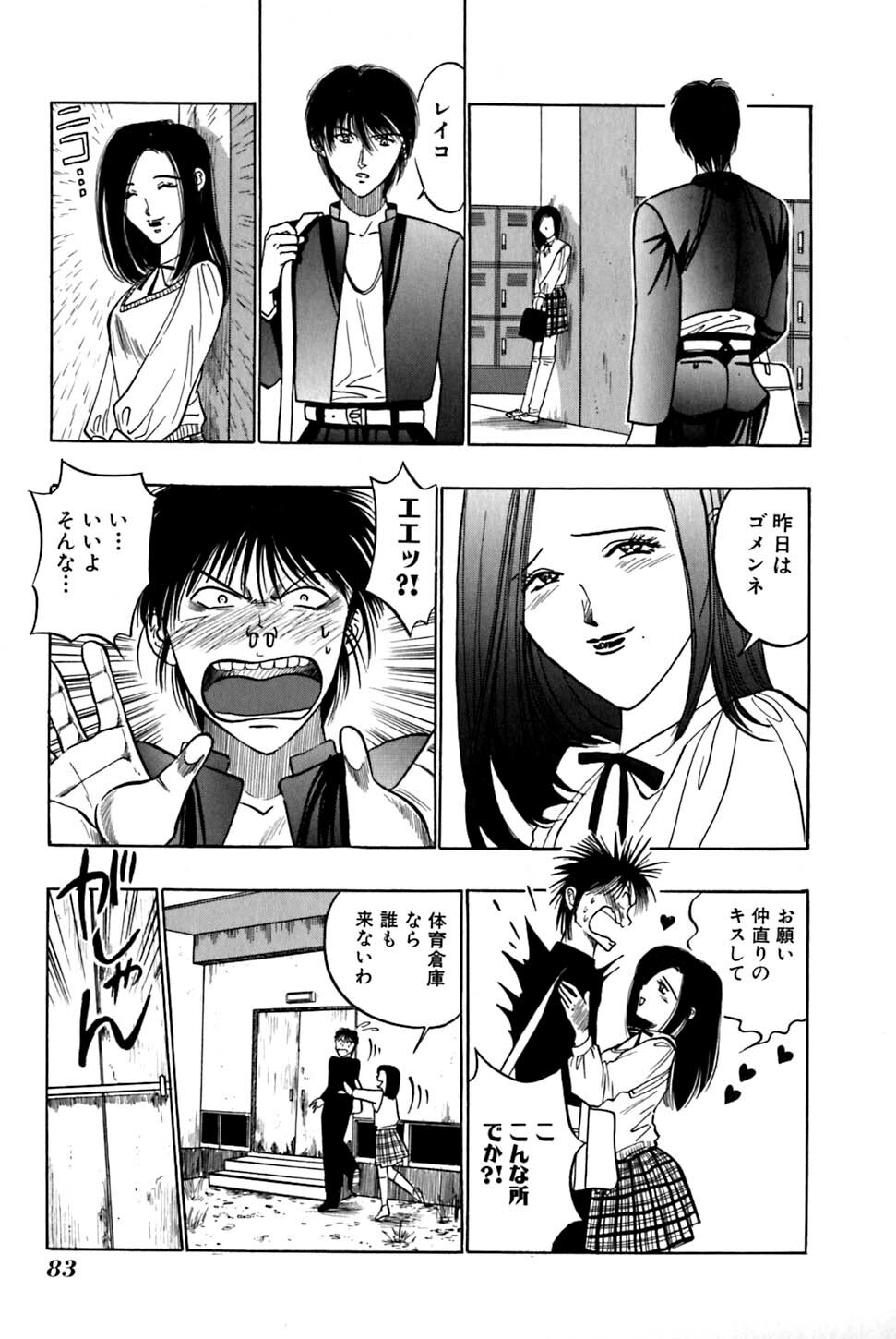 [UUIZUMI] Ore no Imouto Maji Suki Kawaii page 85 full