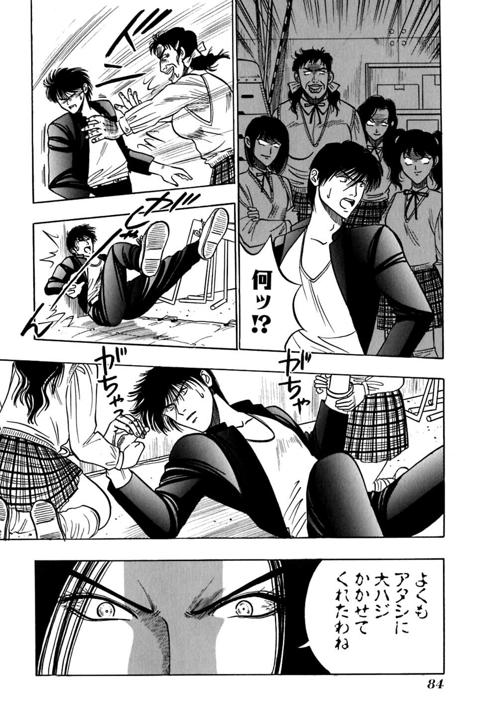 [UUIZUMI] Ore no Imouto Maji Suki Kawaii page 86 full