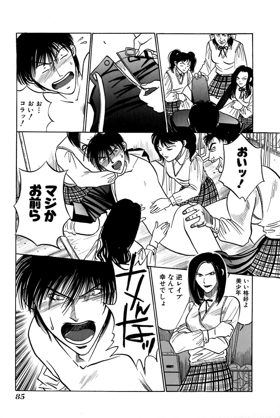 [UUIZUMI] Ore no Imouto Maji Suki Kawaii page 87 full