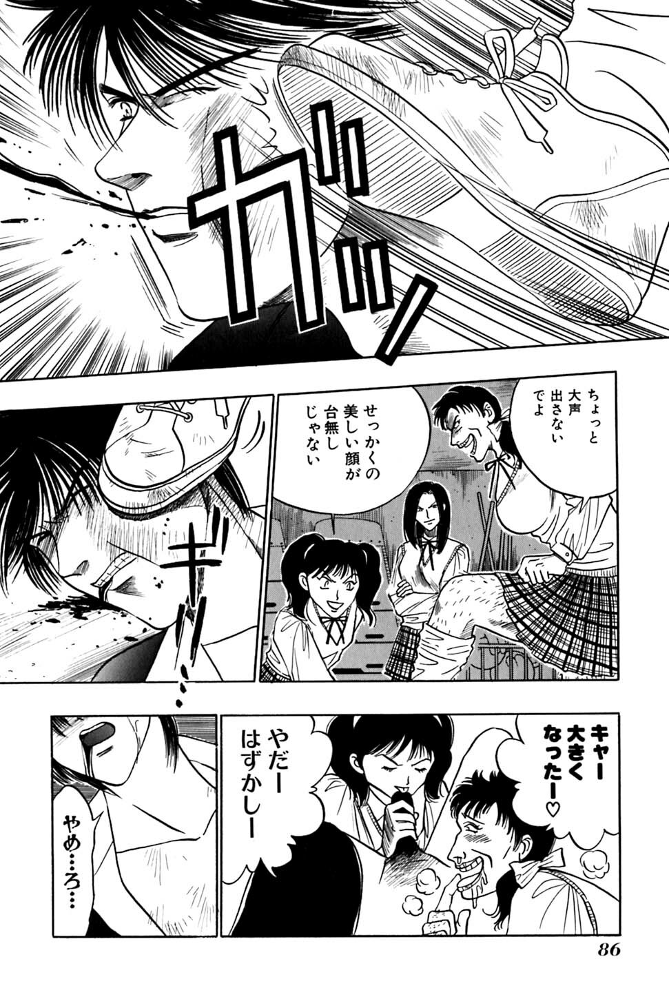 [UUIZUMI] Ore no Imouto Maji Suki Kawaii page 88 full