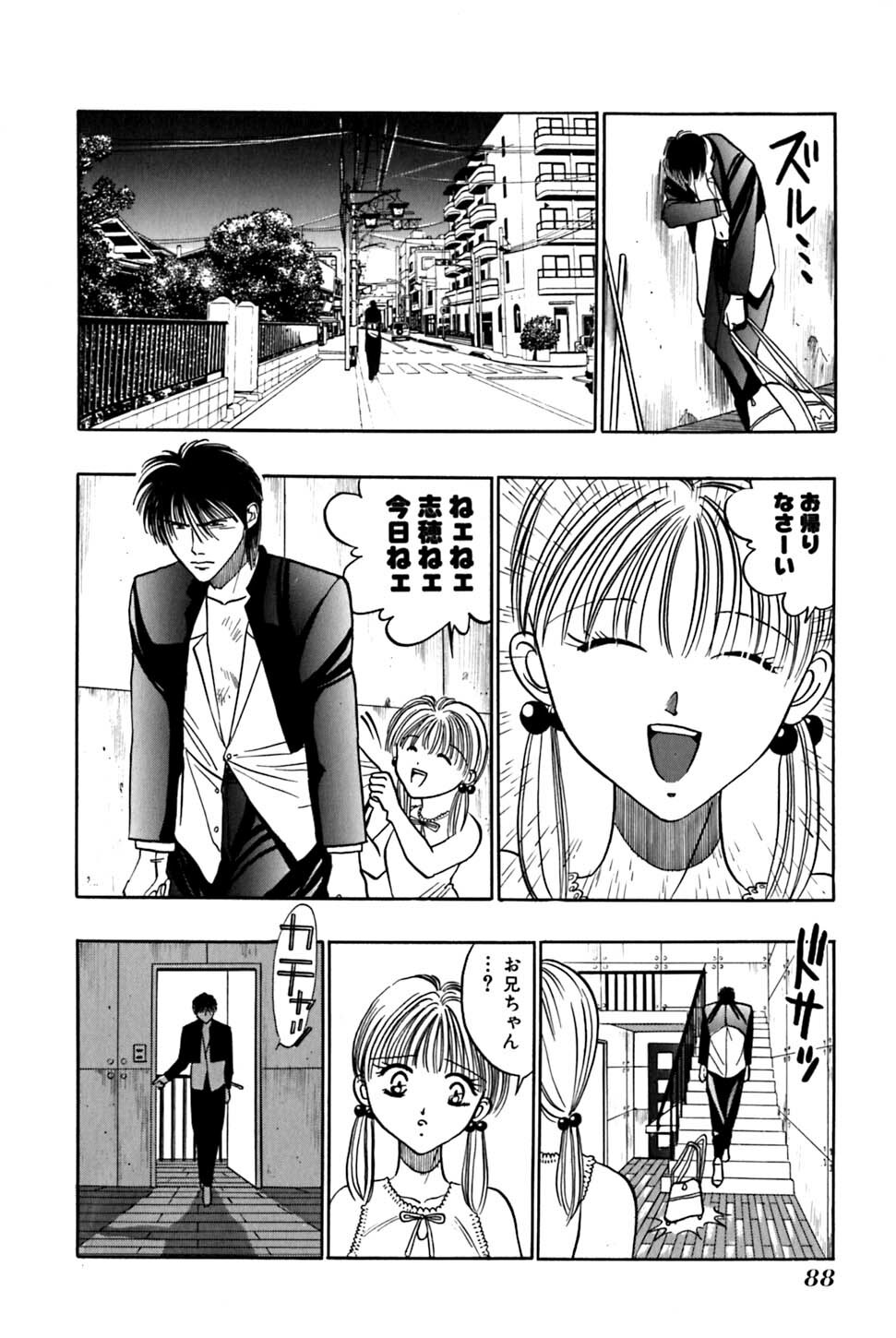 [UUIZUMI] Ore no Imouto Maji Suki Kawaii page 90 full