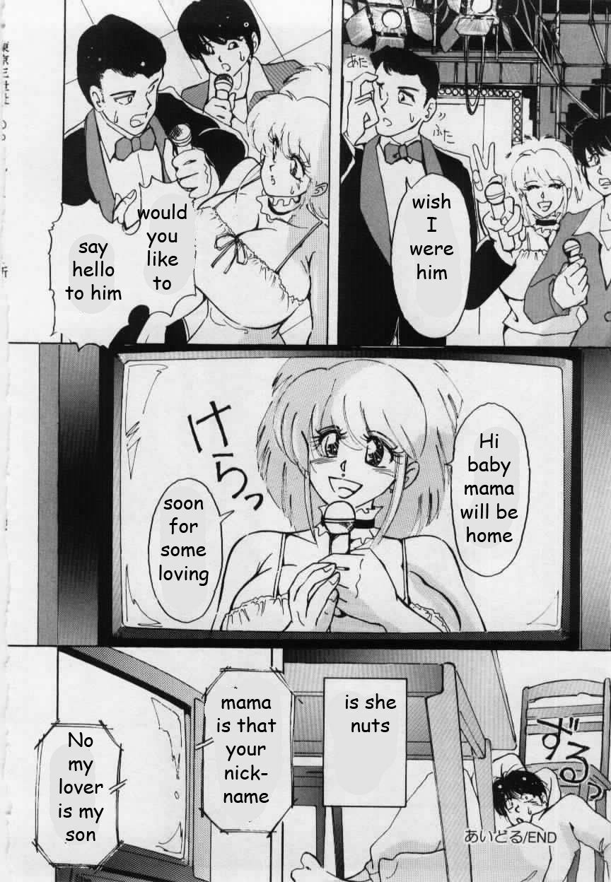 Giving Son His Dream [English] [Rewrite] [EZ Rewriter] page 14 full