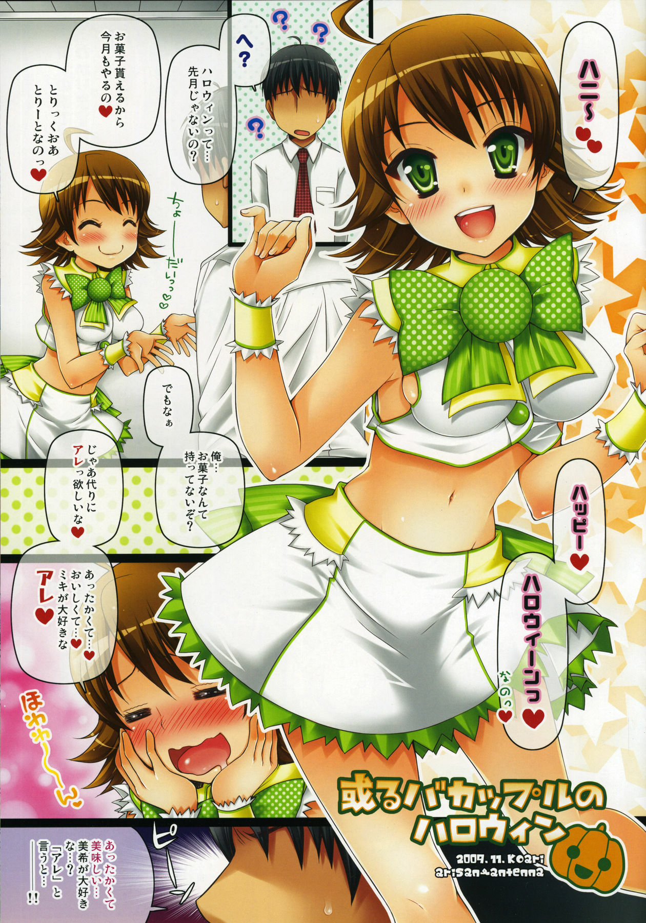 (Appeal For you!!) [Arisan-Antenna, Berry Lollipop (Koari, Takanashi China)] Miki o Ageru ne★ (THE iDOLM@STER) page 7 full