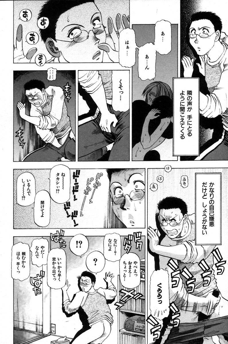 [Takebayashi Takeshi] Ai Aru Juuyon Ya - Fourteen ''One Night Stand'' Stories page 102 full