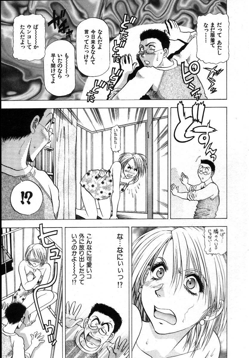 [Takebayashi Takeshi] Ai Aru Juuyon Ya - Fourteen ''One Night Stand'' Stories page 103 full