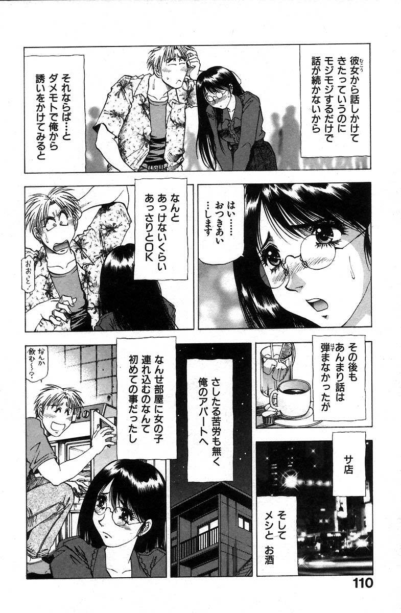 [Takebayashi Takeshi] Ai Aru Juuyon Ya - Fourteen ''One Night Stand'' Stories page 114 full