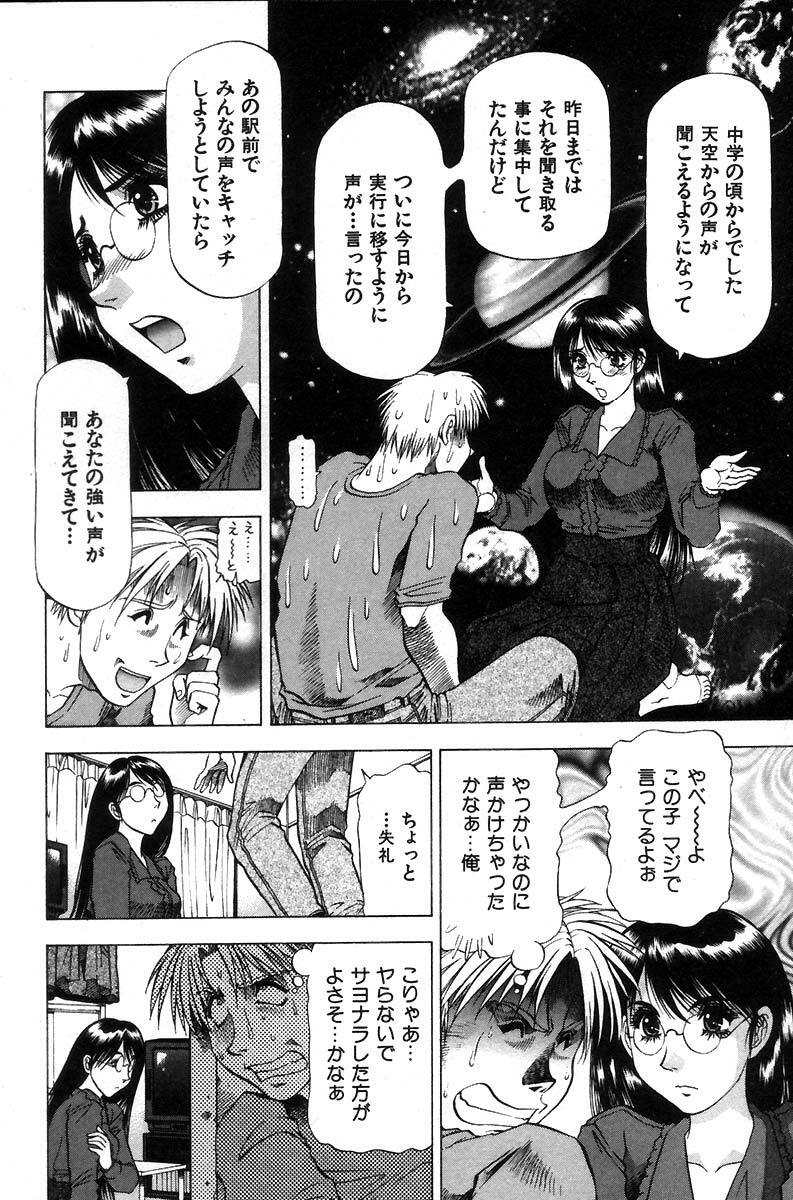 [Takebayashi Takeshi] Ai Aru Juuyon Ya - Fourteen ''One Night Stand'' Stories page 116 full