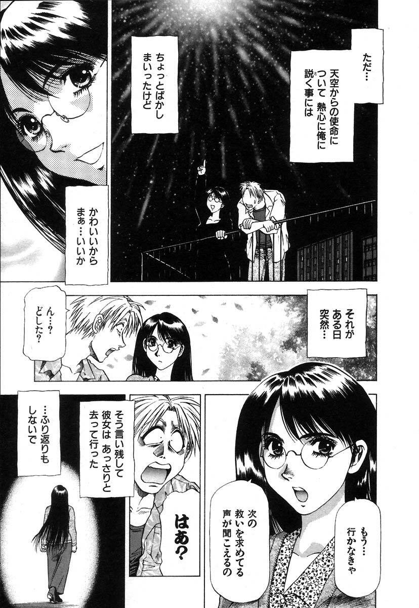 [Takebayashi Takeshi] Ai Aru Juuyon Ya - Fourteen ''One Night Stand'' Stories page 123 full