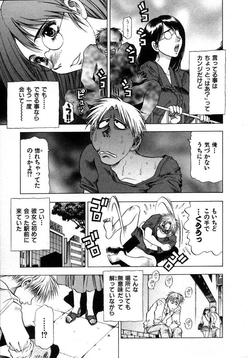 [Takebayashi Takeshi] Ai Aru Juuyon Ya - Fourteen ''One Night Stand'' Stories page 125 full