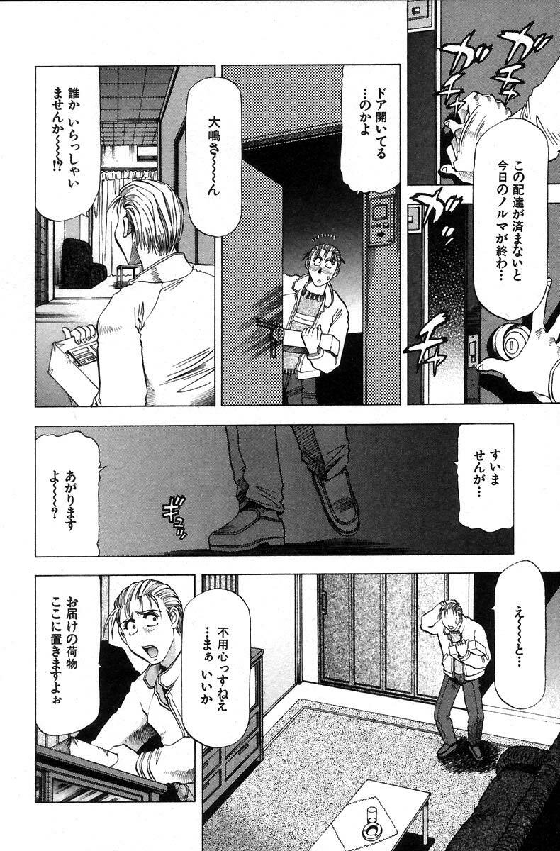 [Takebayashi Takeshi] Ai Aru Juuyon Ya - Fourteen ''One Night Stand'' Stories page 128 full