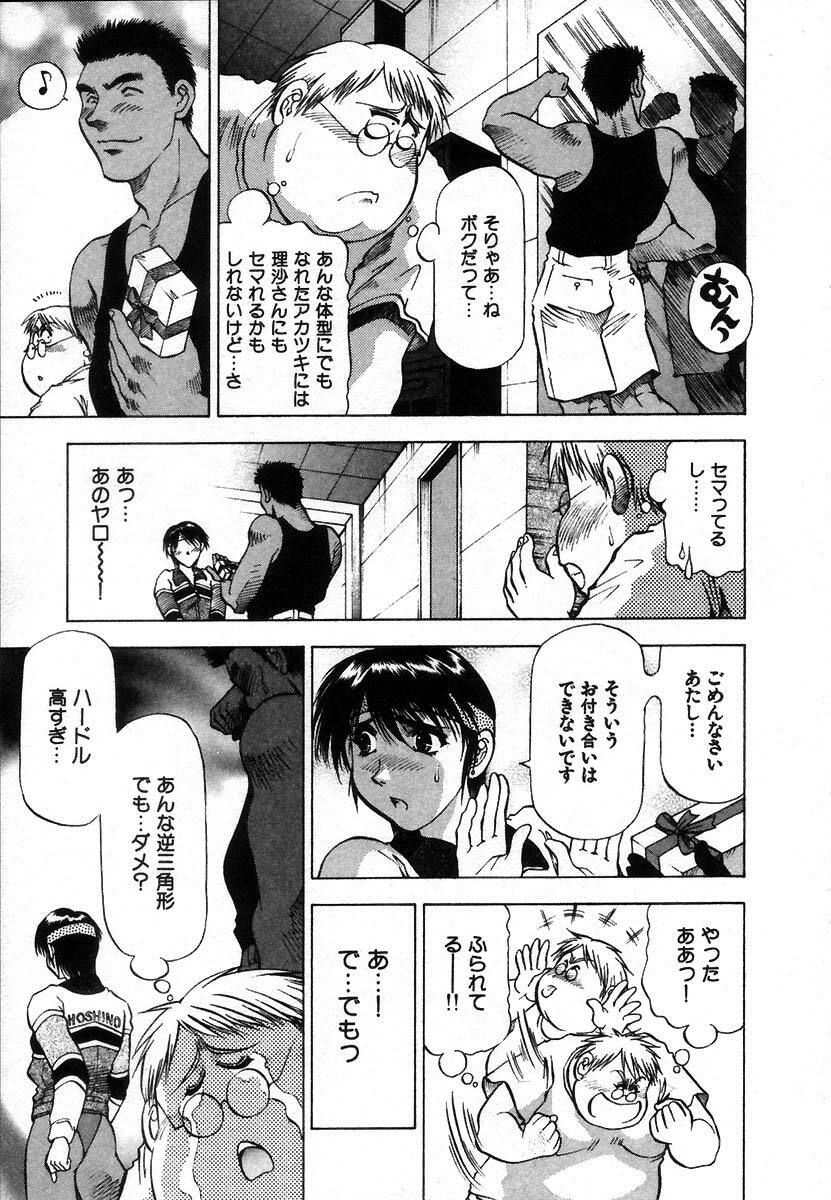 [Takebayashi Takeshi] Ai Aru Juuyon Ya - Fourteen ''One Night Stand'' Stories page 13 full