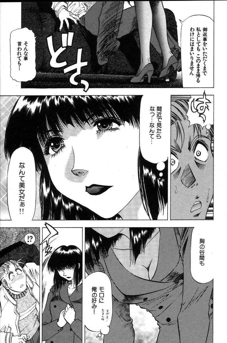 [Takebayashi Takeshi] Ai Aru Juuyon Ya - Fourteen ''One Night Stand'' Stories page 131 full