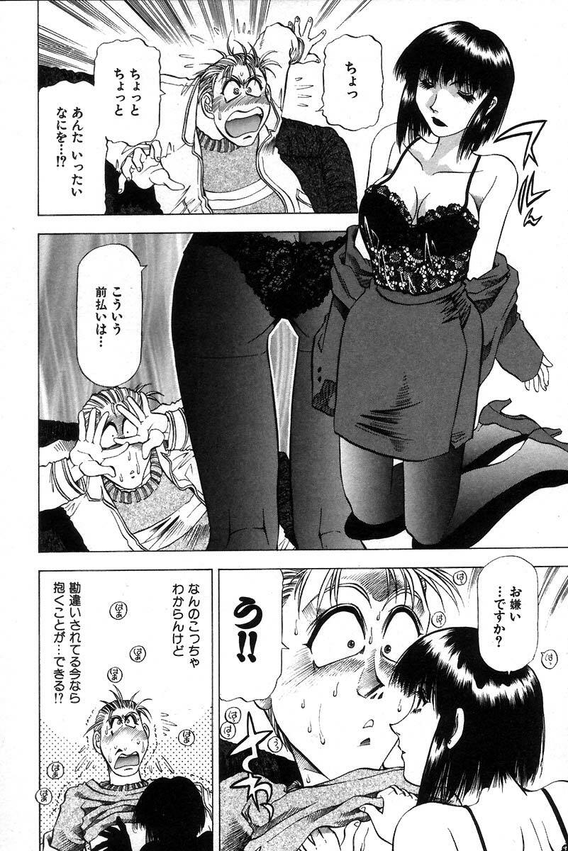 [Takebayashi Takeshi] Ai Aru Juuyon Ya - Fourteen ''One Night Stand'' Stories page 132 full