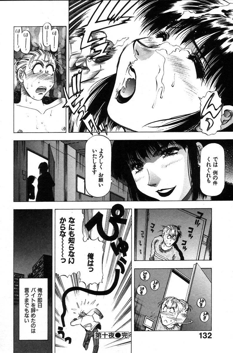 [Takebayashi Takeshi] Ai Aru Juuyon Ya - Fourteen ''One Night Stand'' Stories page 136 full