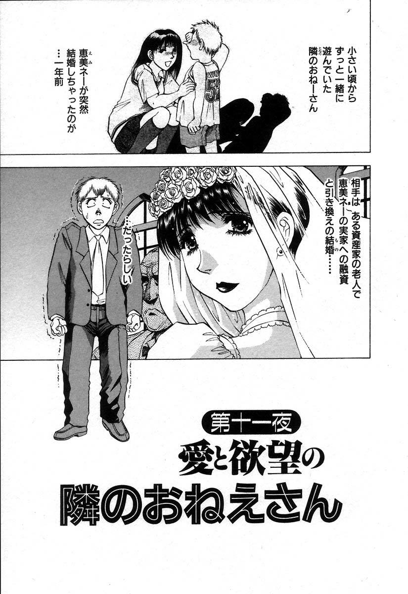 [Takebayashi Takeshi] Ai Aru Juuyon Ya - Fourteen ''One Night Stand'' Stories page 137 full