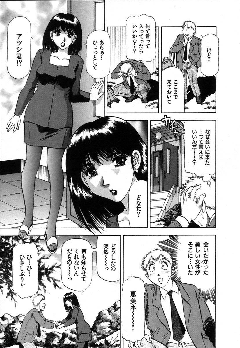 [Takebayashi Takeshi] Ai Aru Juuyon Ya - Fourteen ''One Night Stand'' Stories page 139 full