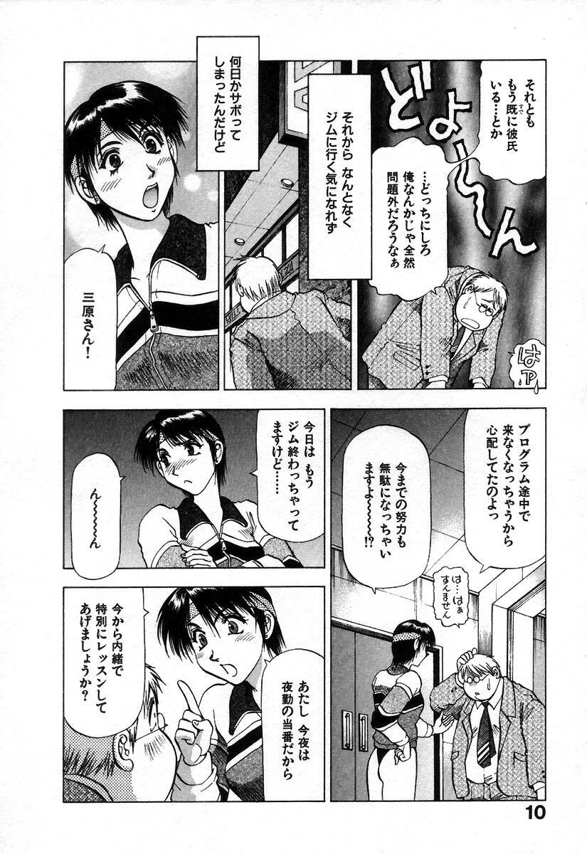 [Takebayashi Takeshi] Ai Aru Juuyon Ya - Fourteen ''One Night Stand'' Stories page 14 full