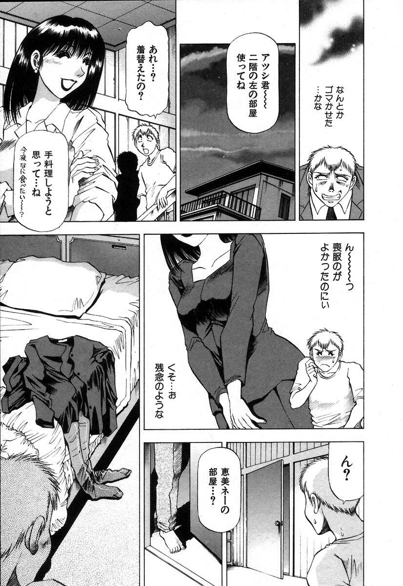 [Takebayashi Takeshi] Ai Aru Juuyon Ya - Fourteen ''One Night Stand'' Stories page 143 full