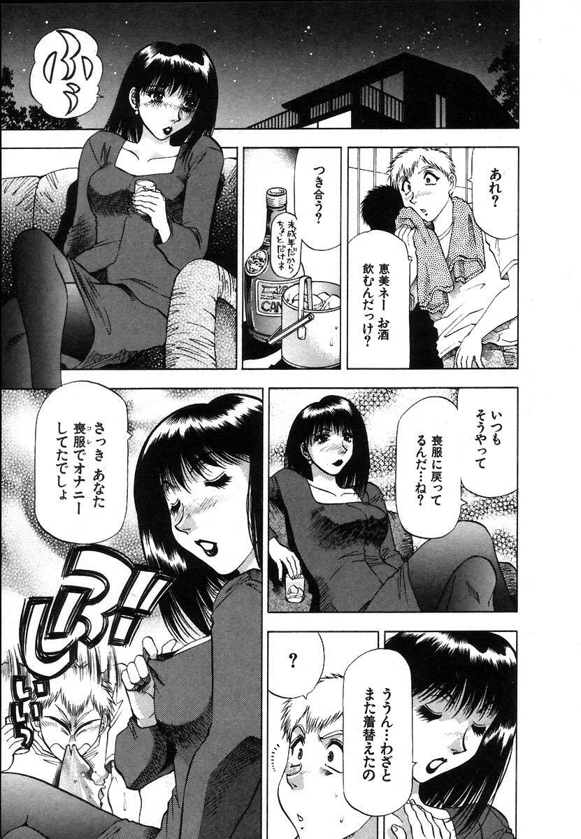 [Takebayashi Takeshi] Ai Aru Juuyon Ya - Fourteen ''One Night Stand'' Stories page 145 full