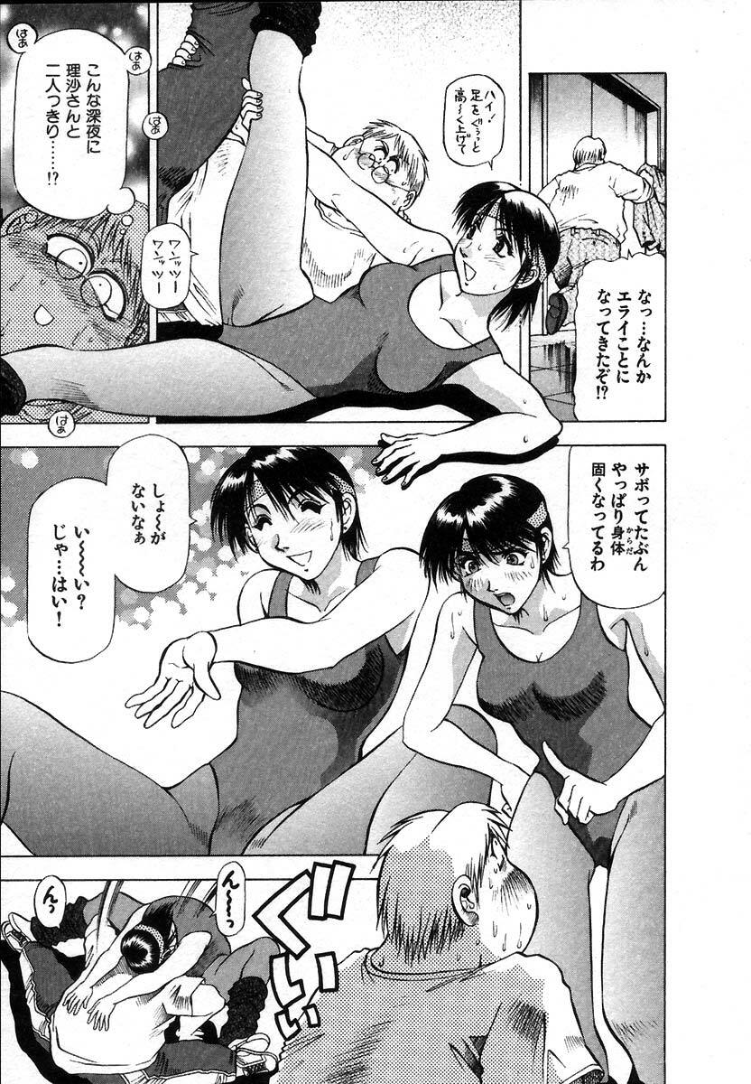 [Takebayashi Takeshi] Ai Aru Juuyon Ya - Fourteen ''One Night Stand'' Stories page 15 full