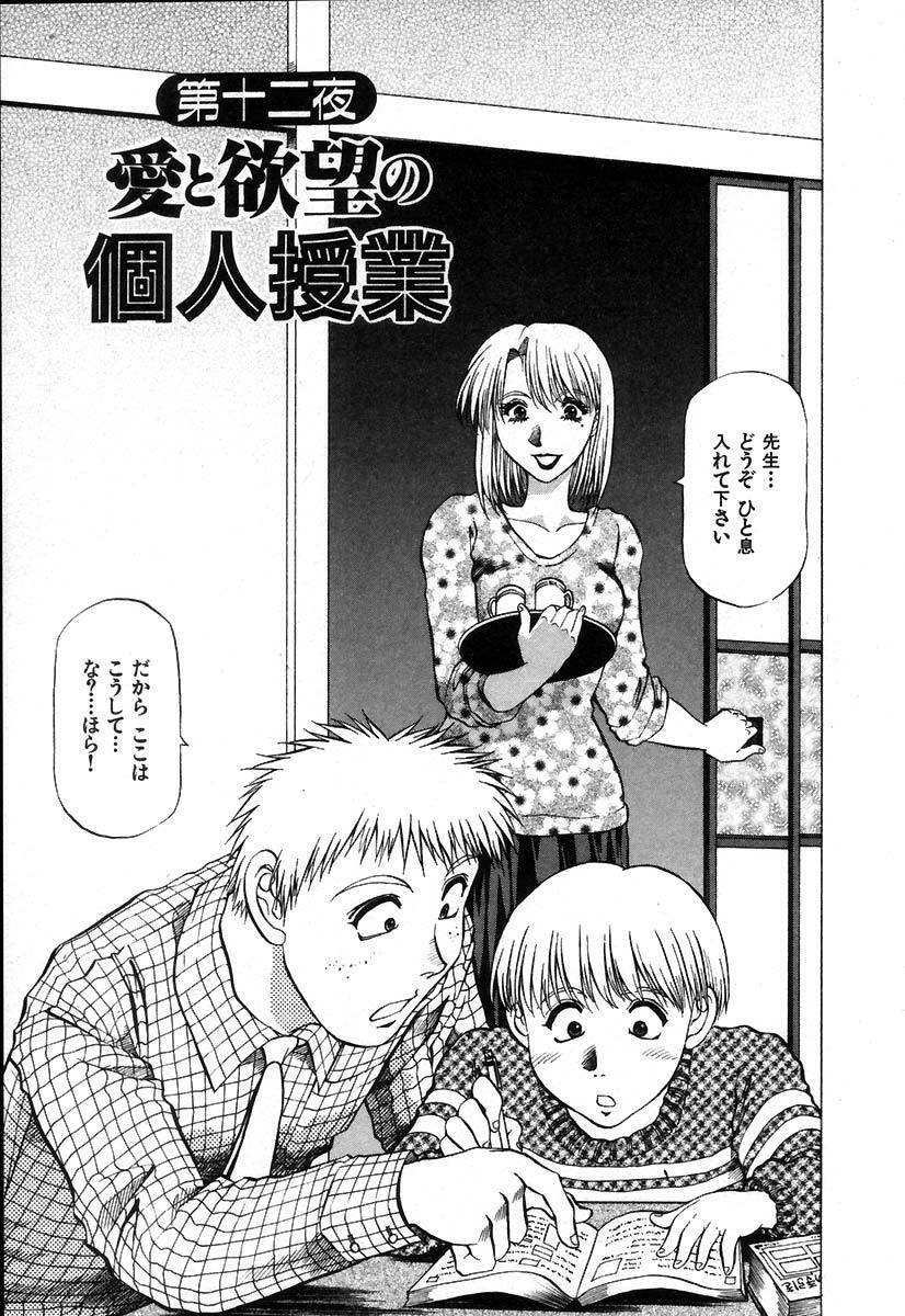 [Takebayashi Takeshi] Ai Aru Juuyon Ya - Fourteen ''One Night Stand'' Stories page 153 full