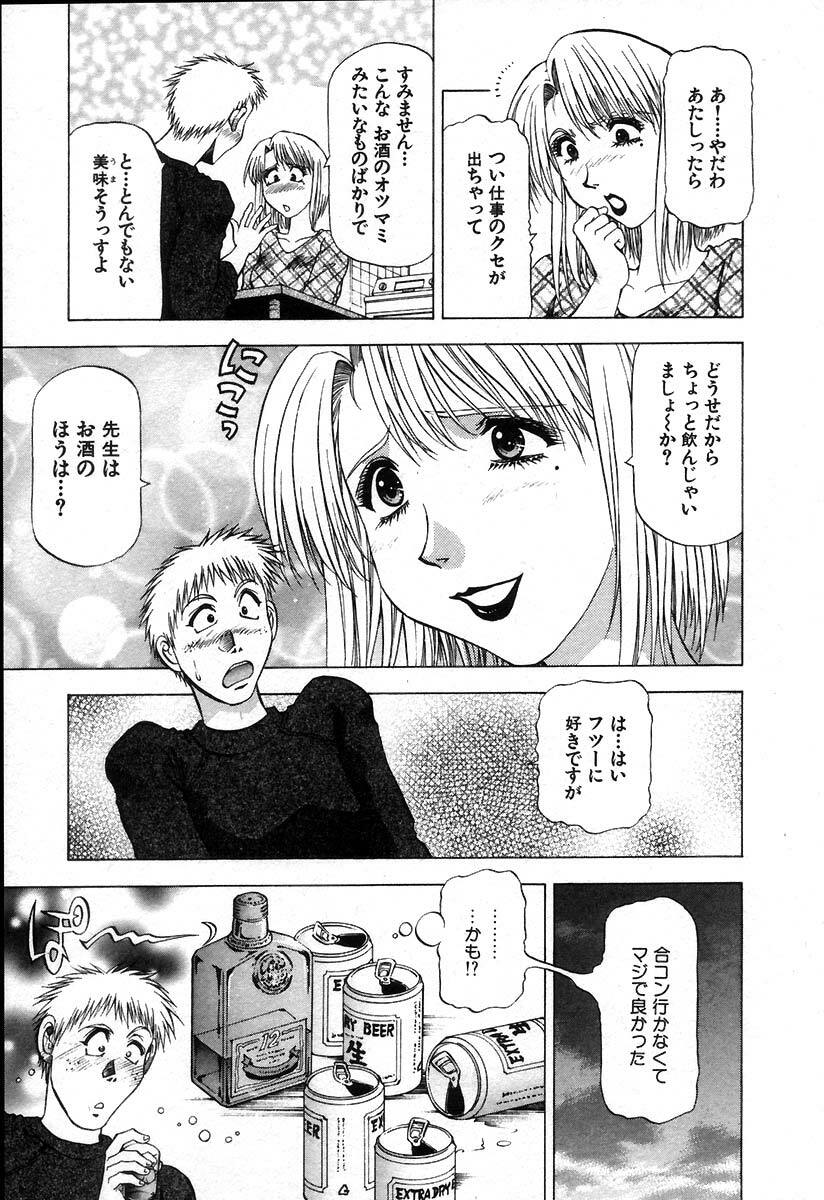 [Takebayashi Takeshi] Ai Aru Juuyon Ya - Fourteen ''One Night Stand'' Stories page 157 full