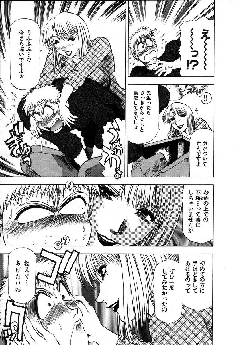 [Takebayashi Takeshi] Ai Aru Juuyon Ya - Fourteen ''One Night Stand'' Stories page 159 full