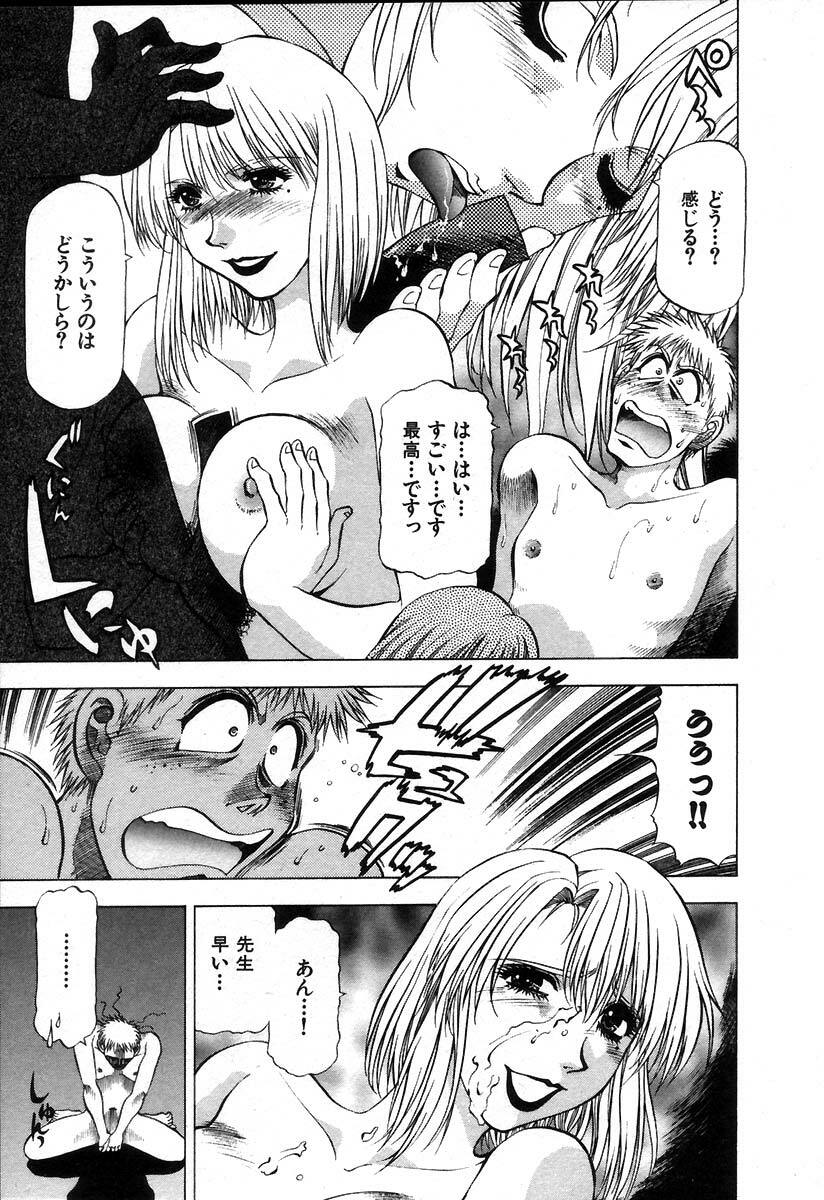 [Takebayashi Takeshi] Ai Aru Juuyon Ya - Fourteen ''One Night Stand'' Stories page 161 full