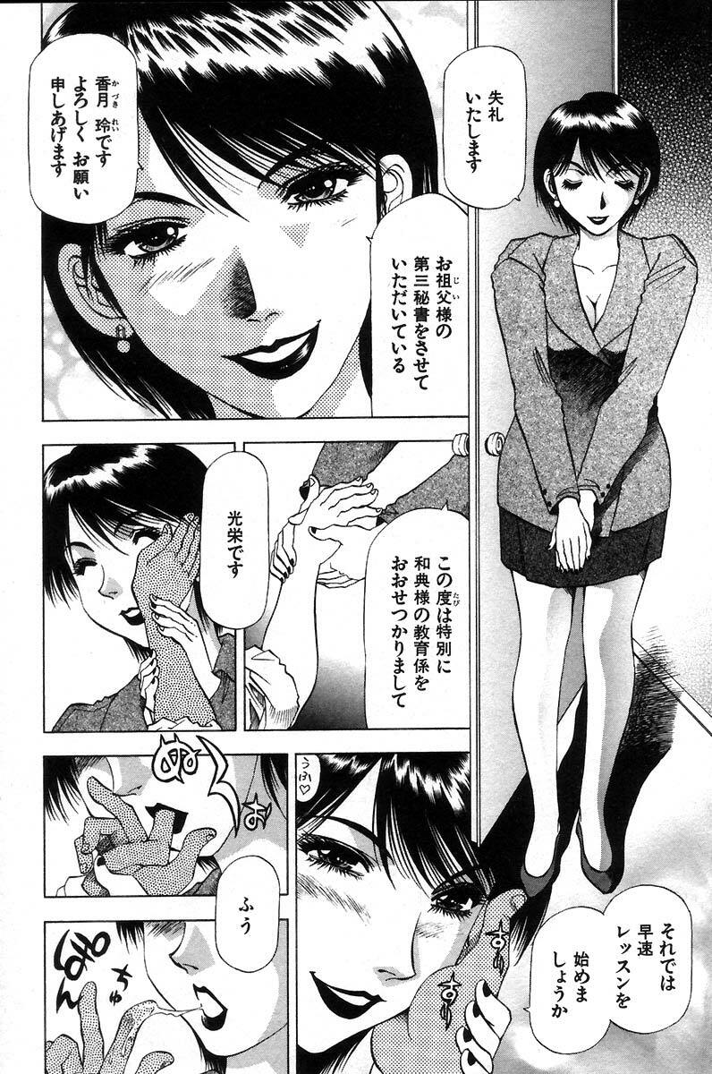 [Takebayashi Takeshi] Ai Aru Juuyon Ya - Fourteen ''One Night Stand'' Stories page 164 full