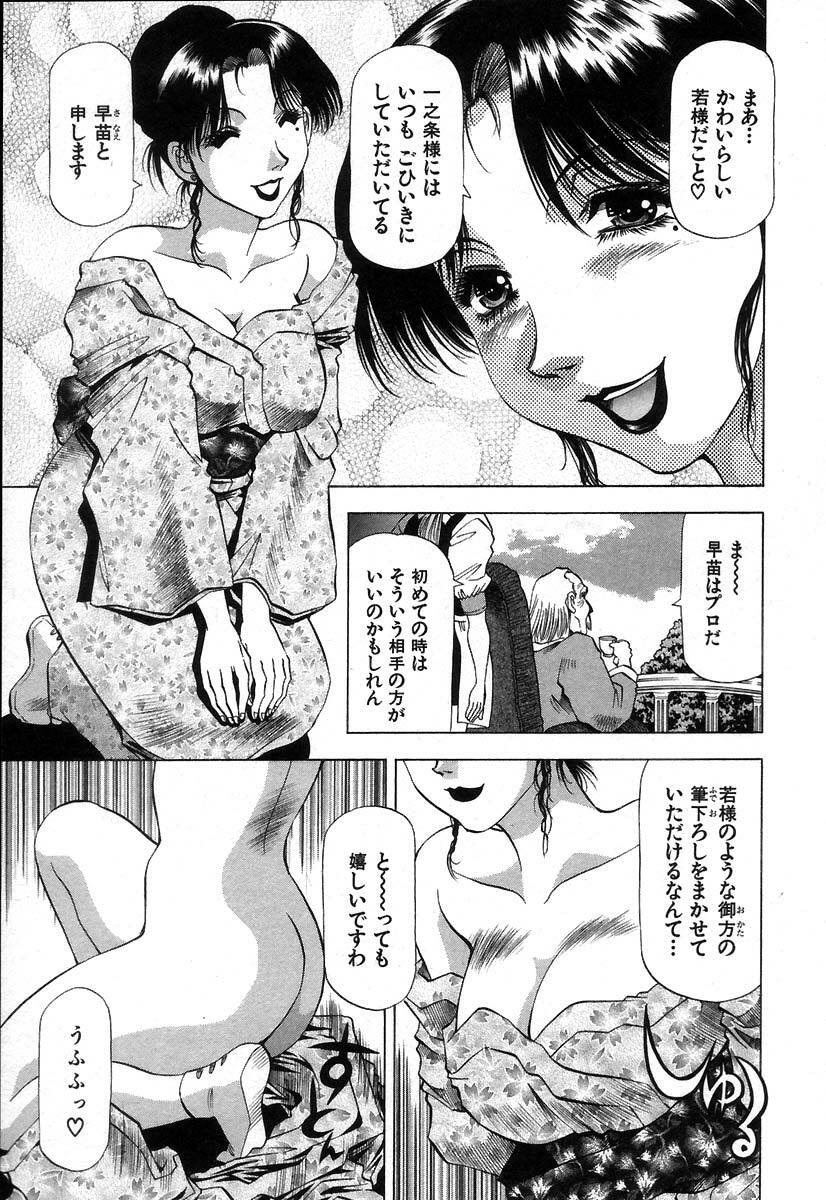 [Takebayashi Takeshi] Ai Aru Juuyon Ya - Fourteen ''One Night Stand'' Stories page 167 full