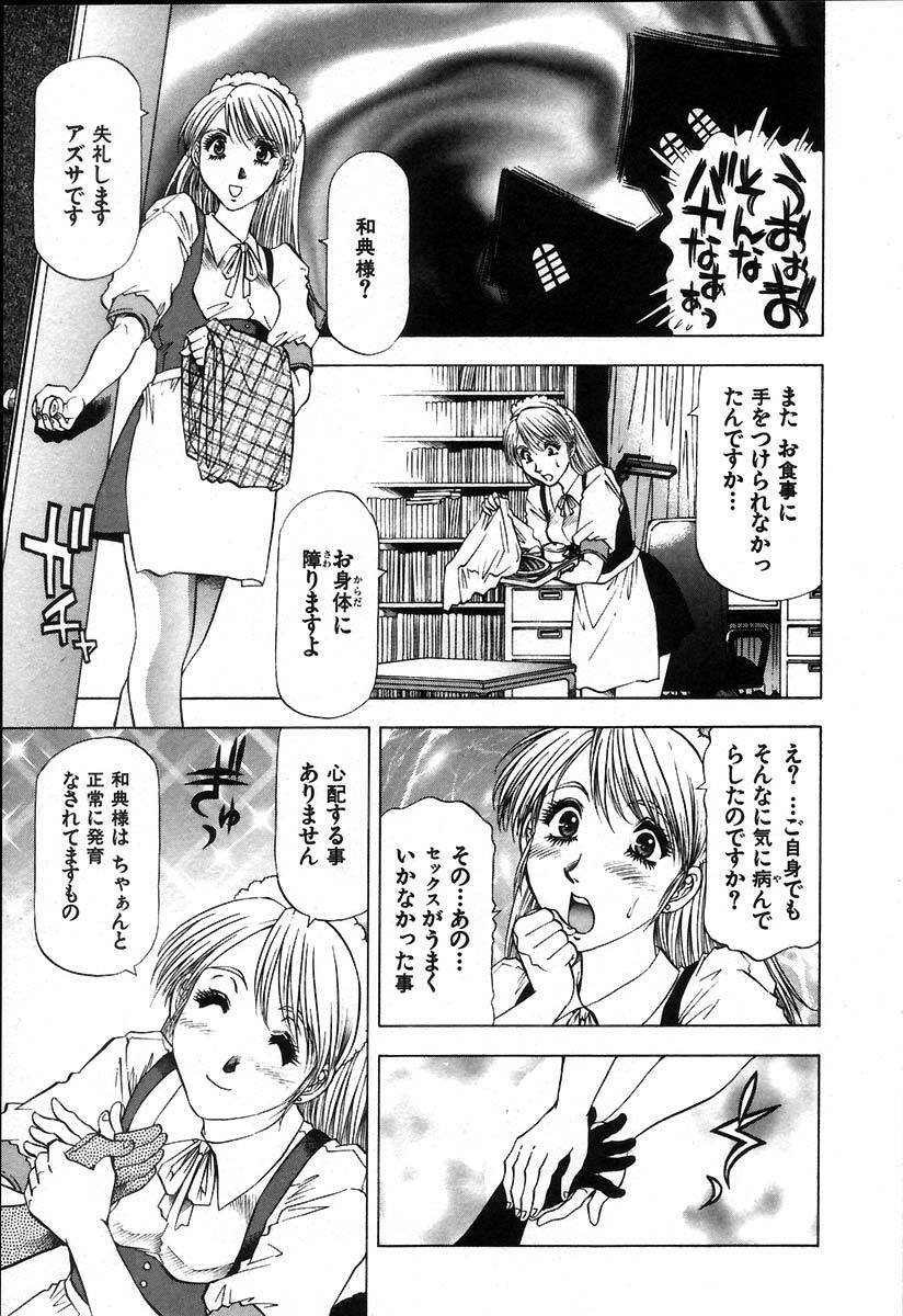 [Takebayashi Takeshi] Ai Aru Juuyon Ya - Fourteen ''One Night Stand'' Stories page 171 full