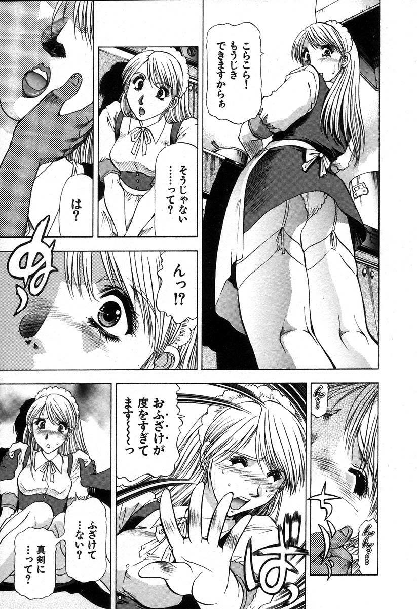 [Takebayashi Takeshi] Ai Aru Juuyon Ya - Fourteen ''One Night Stand'' Stories page 173 full