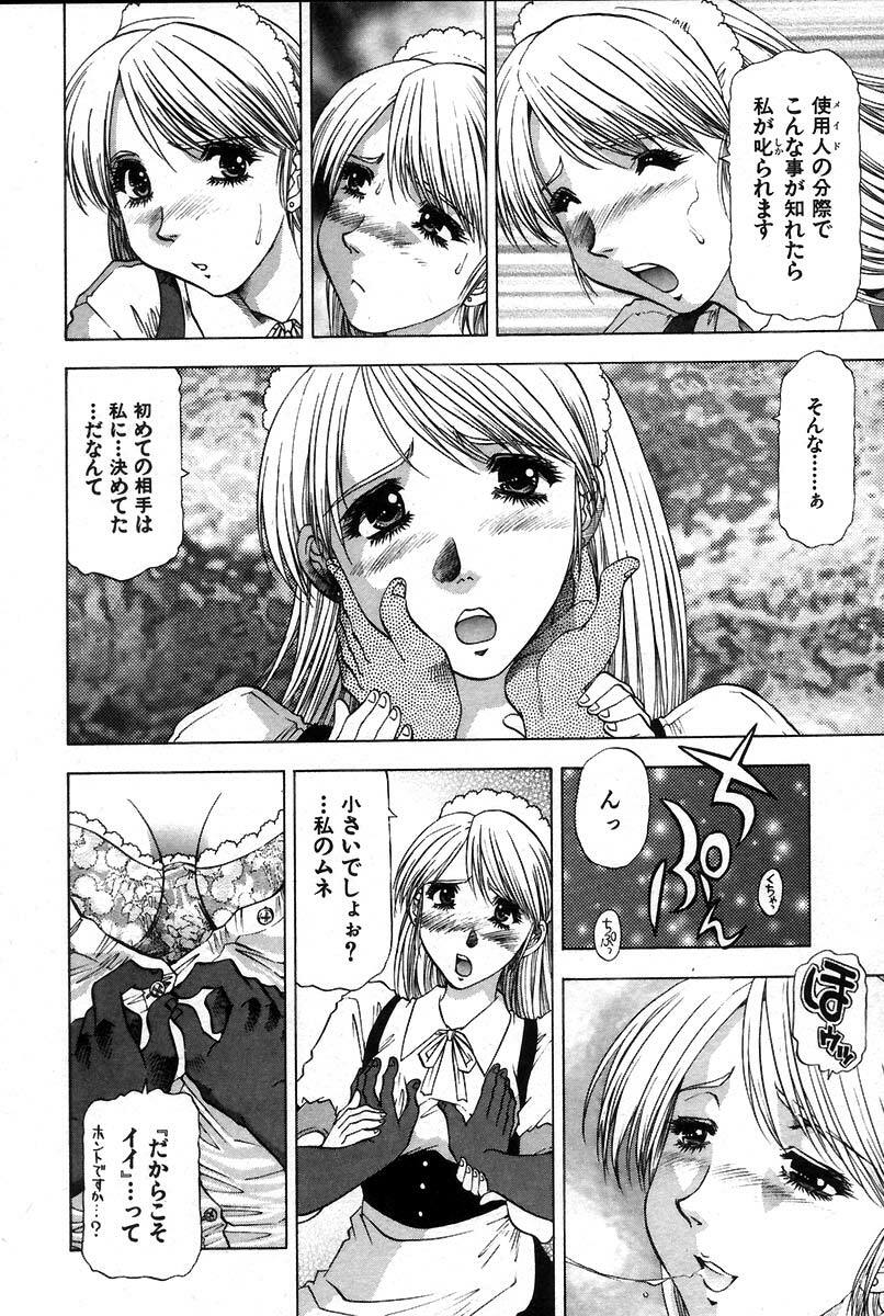 [Takebayashi Takeshi] Ai Aru Juuyon Ya - Fourteen ''One Night Stand'' Stories page 174 full