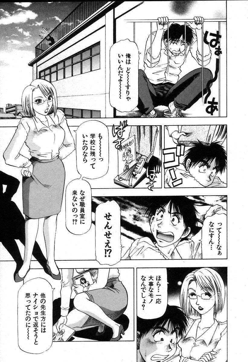 [Takebayashi Takeshi] Ai Aru Juuyon Ya - Fourteen ''One Night Stand'' Stories page 183 full