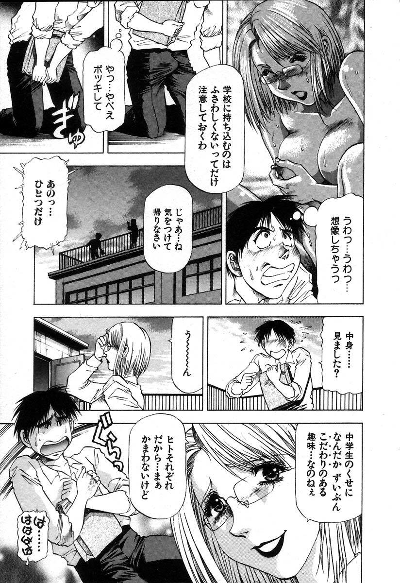 [Takebayashi Takeshi] Ai Aru Juuyon Ya - Fourteen ''One Night Stand'' Stories page 185 full